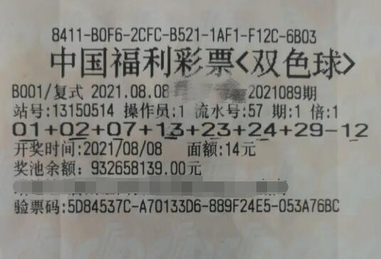 自选不中机选中 河北中奖彩民连夜开车领535万双色球大奖