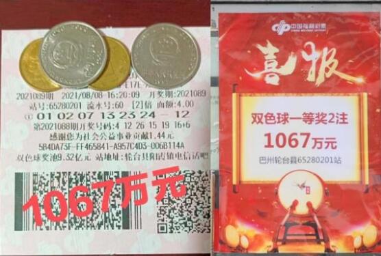 家人生日号，新疆彩民坚持守十年，喜获1067万双色球大奖