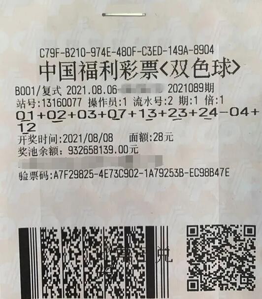 机选中双色球539万，河北幸运彩民和父母轮番激动