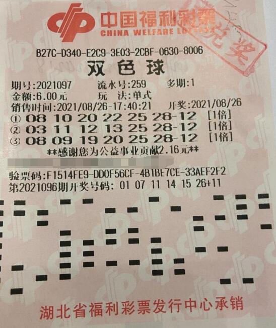 直击湖北武汉532万双色球大奖：号码写在纸上，不如打在票上