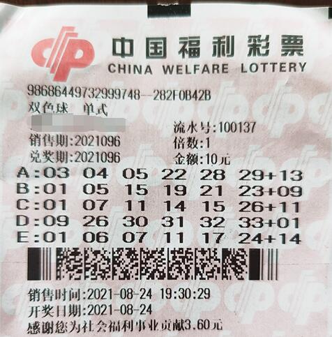 每期只花10元钱 黑龙江绥化彩民擒获双色球头奖564万元