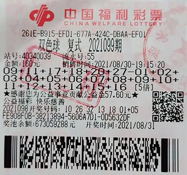 重庆彩民打麻将得知双色球中了4666万：奖金全给我妈