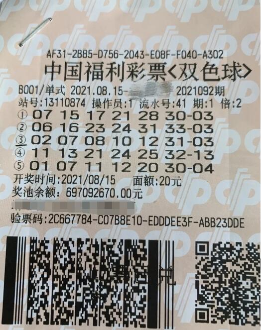 5注单式号守半年 倍投助河北彩民收获1813万双色球大奖