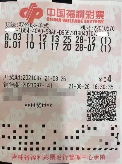 吉林长春2注双色球头奖已被领走，合买团露脸领奖