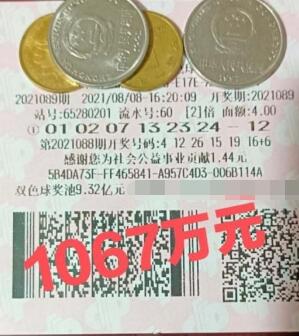 坚持守号十年 新疆铁杆彩民喜获1067万双色球大奖
