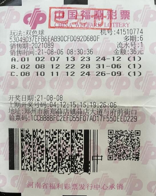 河南彩民守号投注喜领双色球533万元：没想到第一期就中啦