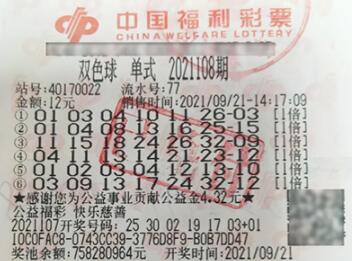 双色球追号10年！重庆847万元大奖得主：“买久了就放不下了”