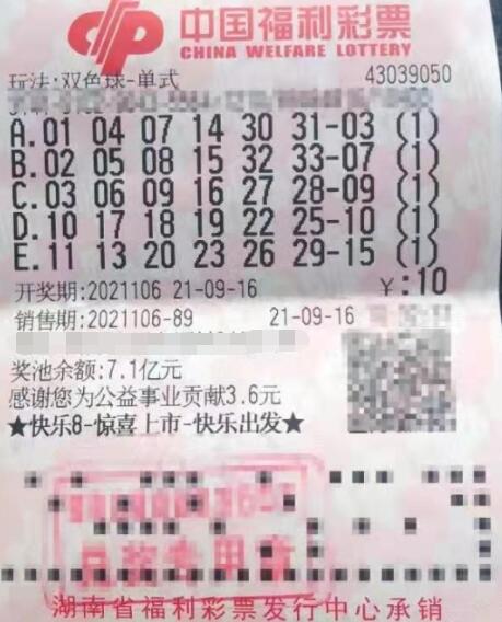 湖南八旬老者中双色球813万元：充满支持公益的使命感