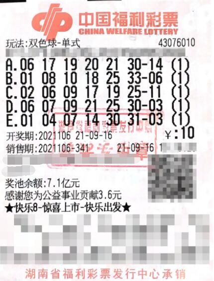90后湖南益阳彩民低调领走双色球813万元大奖