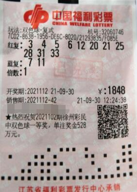 旅游基金购买双色球，江苏南通彩民捧回大奖！