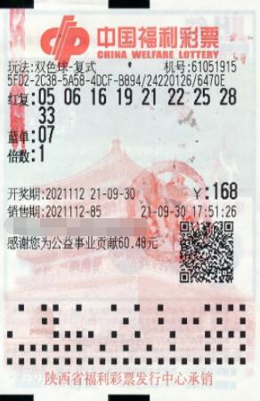 复式守号！陕西老彩民守中双色球545万元！