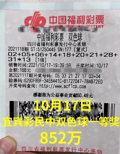 四川合买团包车组团去领852万双色球大奖！高兴！热闹！