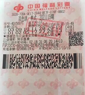重庆小伙喜中2541万元双色球大奖 当场捐出30万元给公益事业