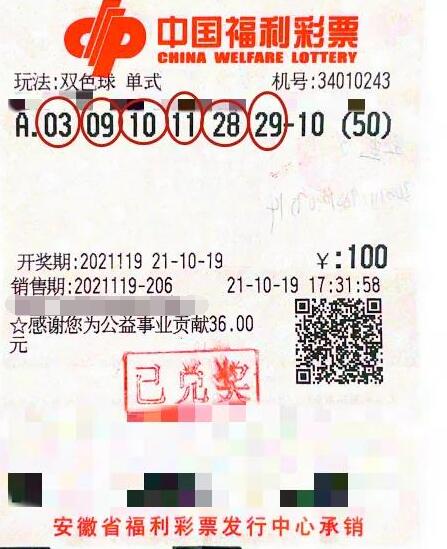 厉害了，安徽彩民一人拿下50注双色球大奖