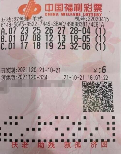 吉林省又有一位幸运彩民领走500万双色球大奖啦