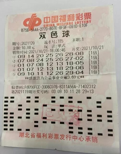 湖北双色球526万兑奖直击 十注机选中大奖