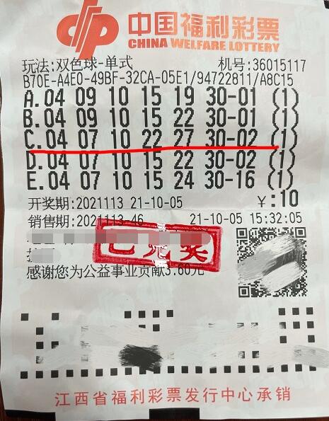江西彩民出门办事顺道购彩 喜中双色球638万大奖