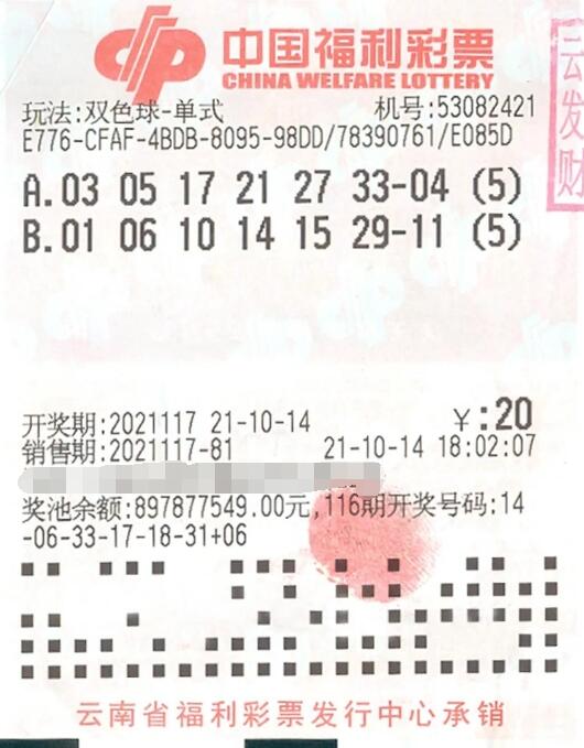 云南双色球3000万大奖得主低调现身领奖