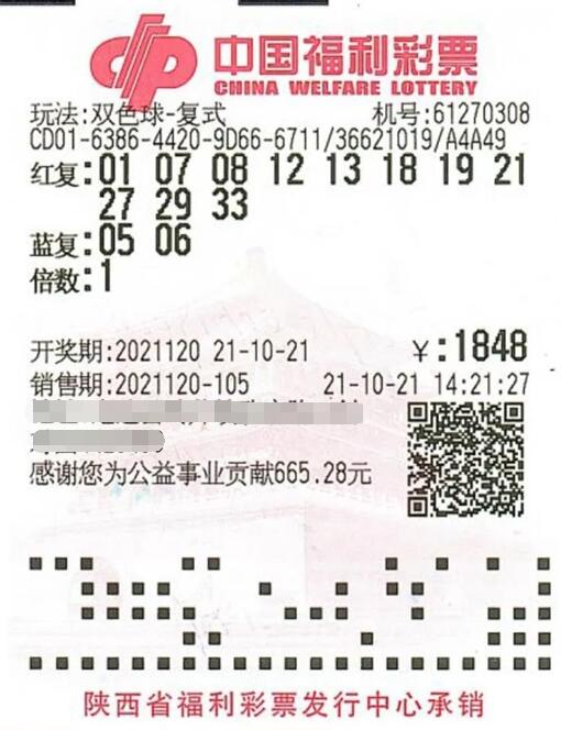 特事特办！陕西彩民合买双色球中542万在当地领奖！