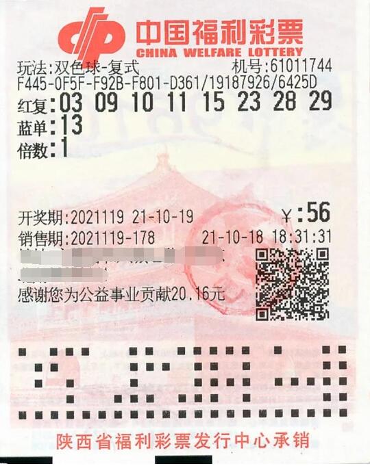 媳妇提醒打乱节奏 陕西西安彩民守中双色球639万