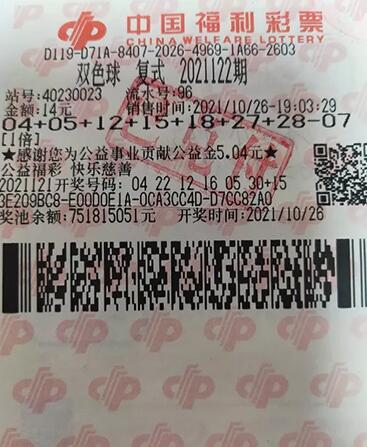 重庆彩民每月1000元坚持购彩，领走双色球824万大奖