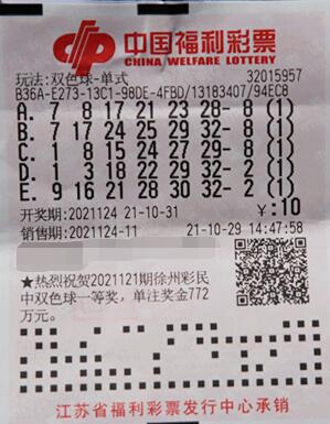 淡定如常道初心 江苏南京大叔喜提双色球795万元奖金