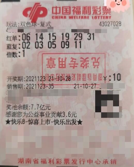 双色球897万元到手！湖南彩民是如何修炼“中奖体质”的？