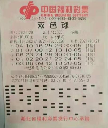 全家齐分享 湖北彩民携子女领走526万双色球大奖