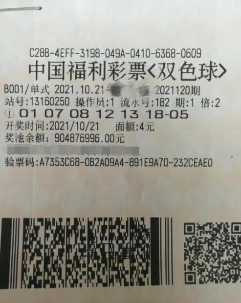 河北外地小伙双色球中1053万 立即回家看望父母