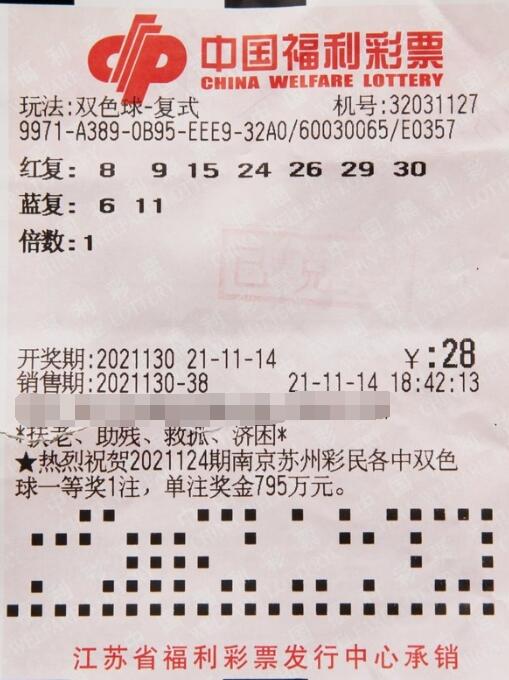 江苏徐州彩民获双色球大奖648万多元