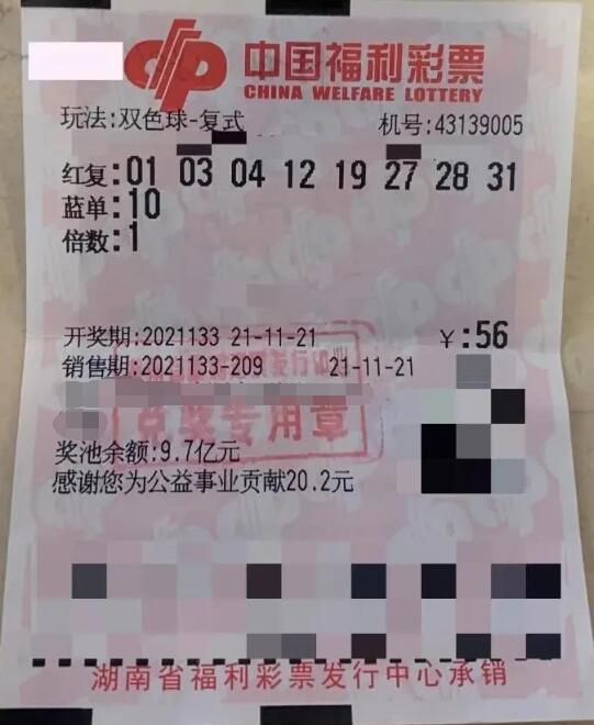 凭灵感选号，湖南彩民8+1复式喜中双色球1042万元