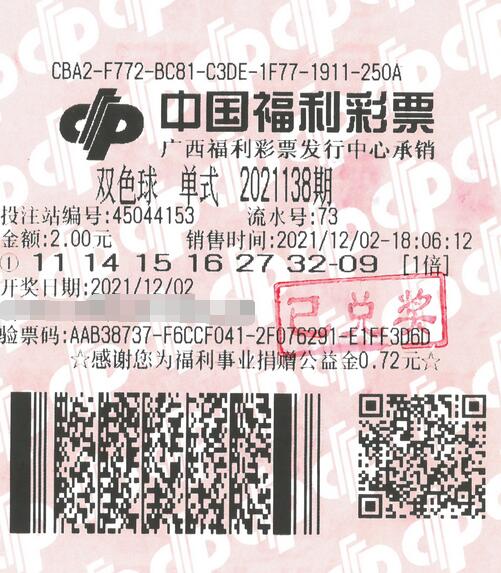 广西阳朔购彩者梦想成真 中得双色球一等奖568万元