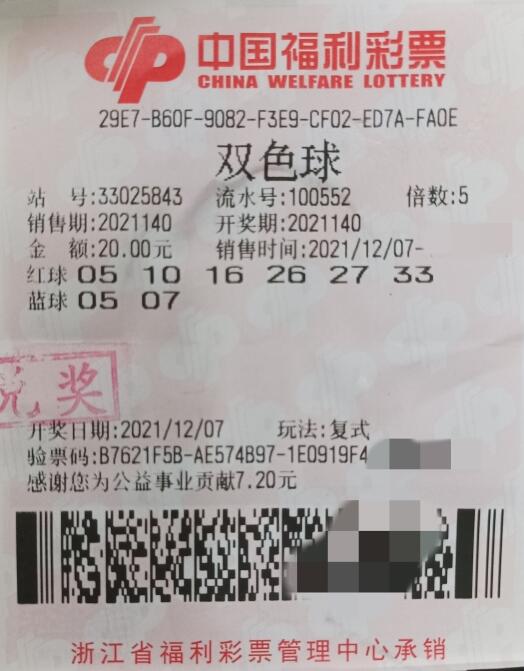 好运爆棚！浙江宁波彩友收获10注“双色球”二等奖