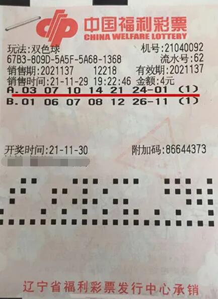辽宁抚顺彩友4元命中双色球头奖642万