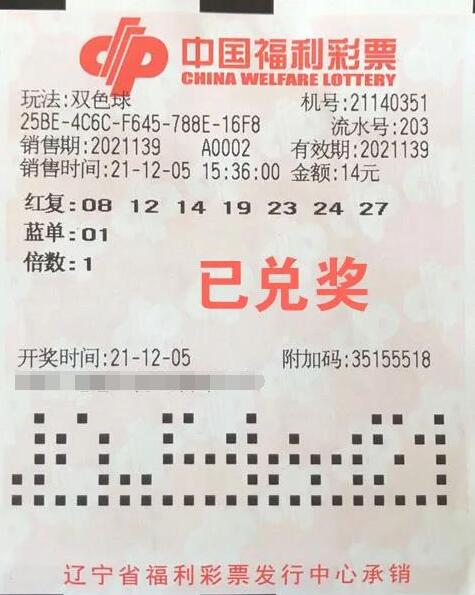 辽宁葫芦岛彩友喜中双色球一等奖1注，奖金749万元