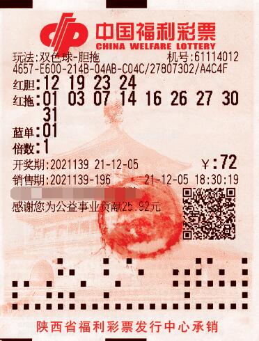 陕西彩民“抄作业”的最高境界：何止抄中双色球980万