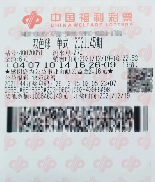重庆沙坪坝彩民爱喝酒，选“09”做蓝球号，领走双色球2349万