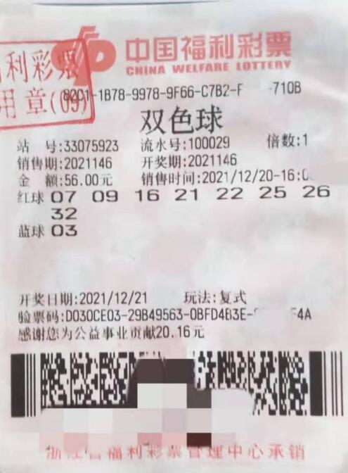 守号9月喜中1888万 浙江金华小伙把奖金交给妻子管理