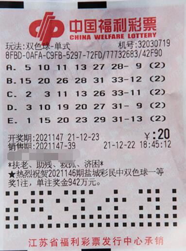理性投注迎好运 江苏徐州小伙喜提双色球大奖2102万多元