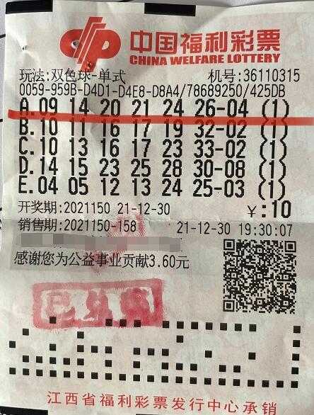 幸运彩民来江西出差喜中566万大奖