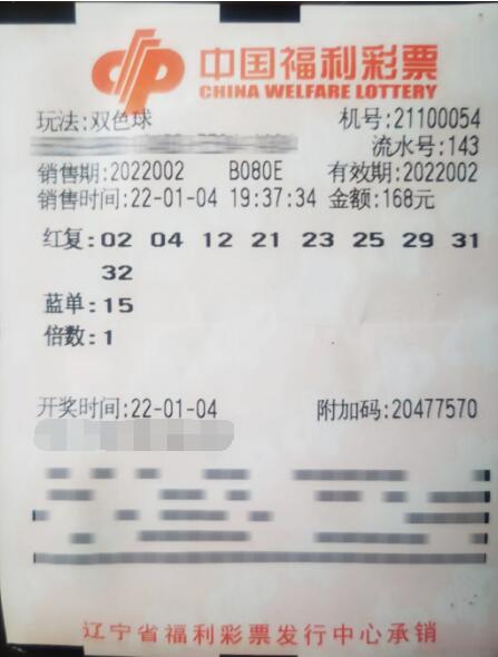 开门红 辽宁省辽阳福彩迎来2022年首位双色球大奖得主