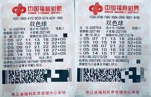 浙江宁波彩民买两张一样的彩票，收获2个双色球头奖