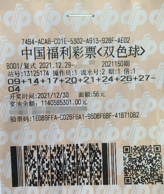 外地小伙河北高阳送货 捎带中了双色球680万元