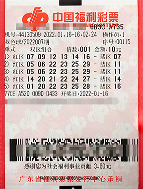 双色球第2022007期单式投注中奖票样 双色球第2022007期单式投注中奖票样