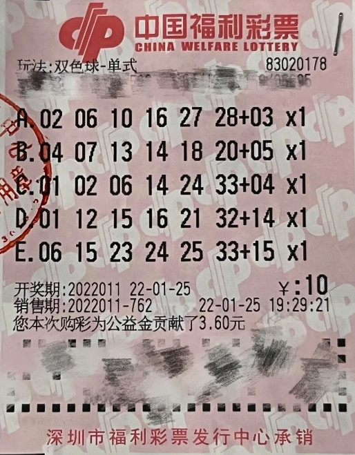 广东深圳彩民中双色球1000万 给妻子送上“神秘惊喜”