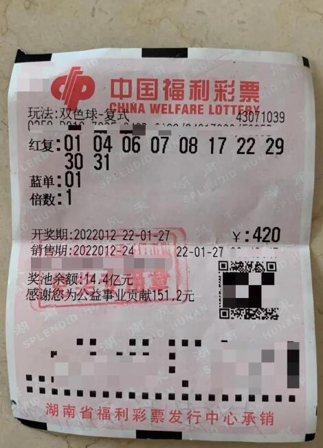 中大奖过年，湖南彩民喜中双色球730万元