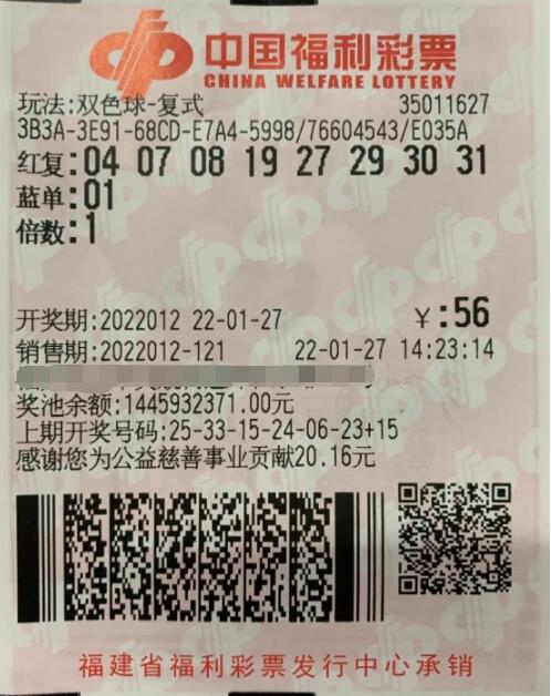 福建福州老彩民抓住“牛尾巴”，抱回双色球734万元大奖！