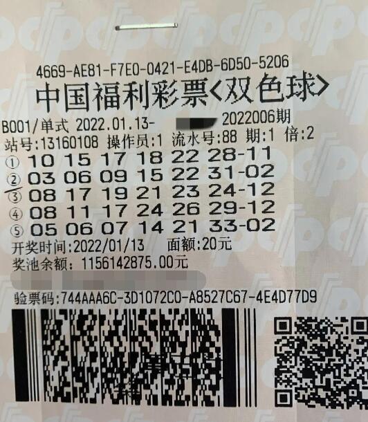 河北大妈双色球中奖1536万元 老伴劝慰别激动