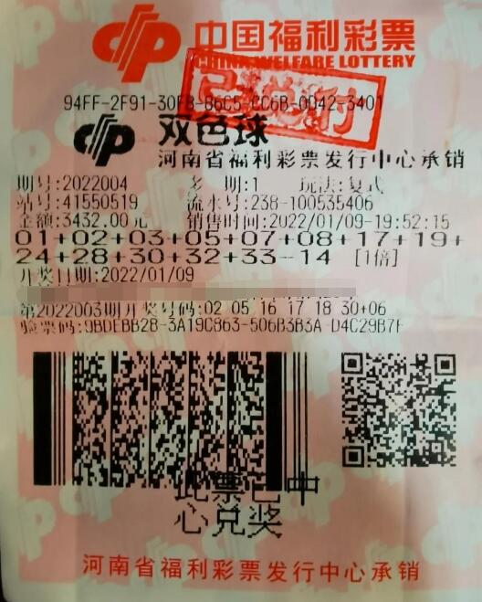 中奖一个月后，河南安阳彩民领走双色球634万元大奖
