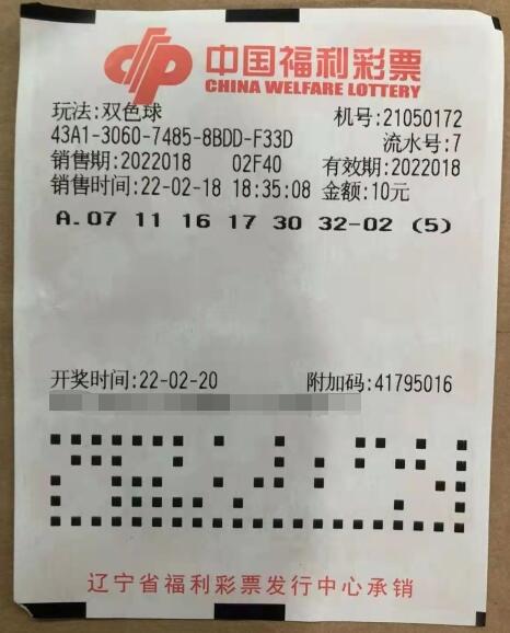 辽宁本溪购彩者机选命中5注双色球二等奖84万